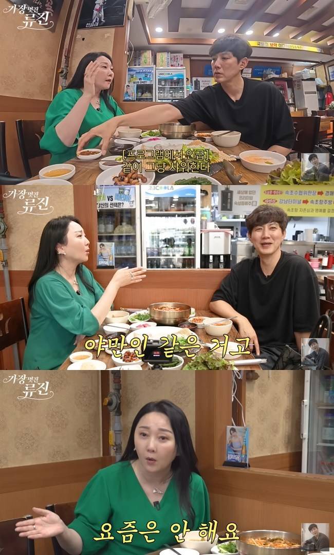 사진=‘가장(멋진)류진’ 채널 영상 캡처