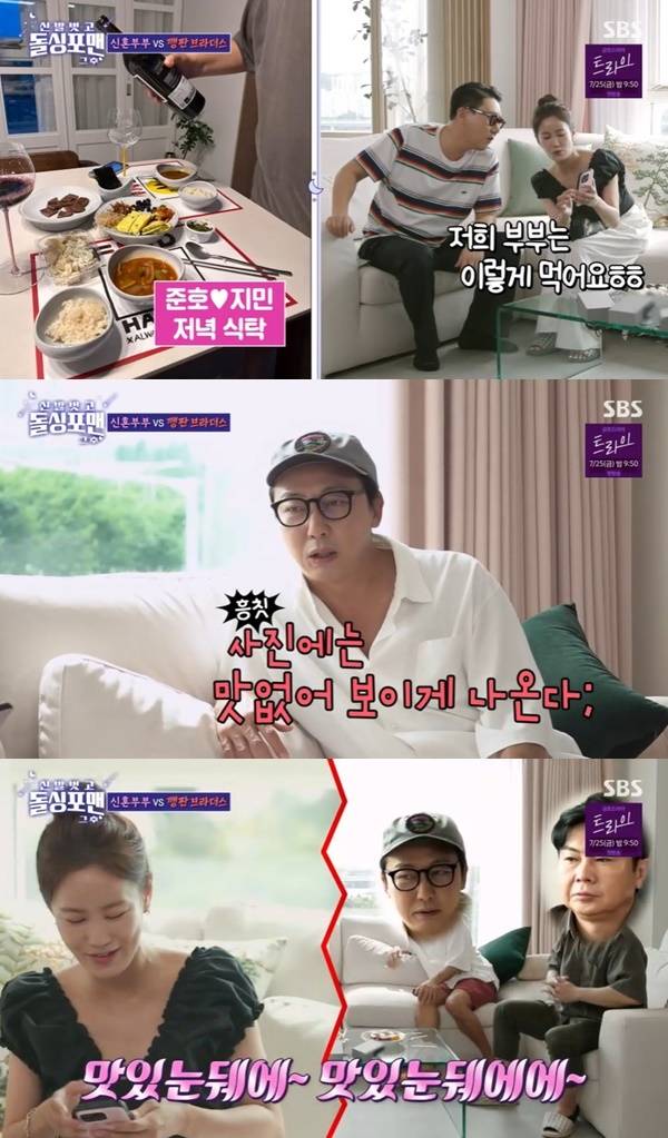 SBS ‘돌싱포맨’ 캡처