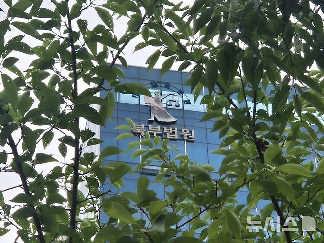 [서울=뉴시스]이명동 기자= 24일 서울 도봉구 서울북부지법 청사에 북부법원이라고 적힌 간판이 보이고 있다. 2025.06.24. ddingdong@newsis.com