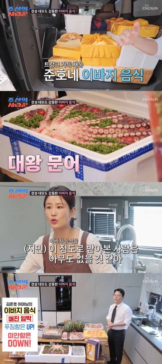 [서울=뉴시스] 김준호·김지민 부부가 이바지 음식을 공개했다. (사진=유튜브 'TVCHOSUN - TV조선' 캡처) 2025.07.15. photo@newsis.com *재판매 및 DB 금지