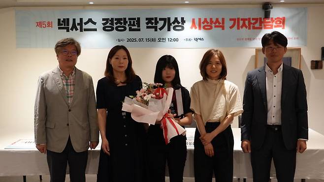 [서울=뉴시스] 15일 서울 중구 한 식당에서 제5회 넥서스 경장편 작가상 시상식이 개최됐다. 대상은 소설 '울트라맨을 위하여'의 신보라 작가가 수상했다. (사진=넥서스 제공) 2025.07.15. photo@newsis.com *재판매 및 DB 금지