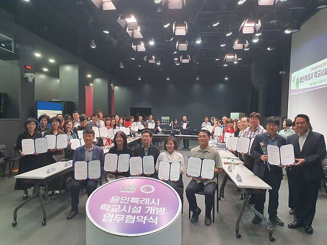 [용인=뉴시스]학교시설 개방 협약식(사진=용인교육지원청 제공)2025.07.15.photo@newsis.com *재판매 및 DB 금지