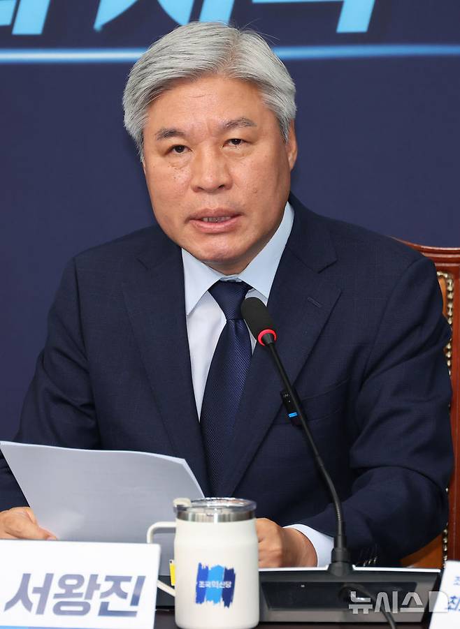 [서울=뉴시스] 조성우 기자 = 서왕진 조국혁신당 원내대표가 9일 오전 서울 여의도 국회에서 열린 최고위원회의에서 발언하고 있다. 2025.06.09. xconfind@newsis.com