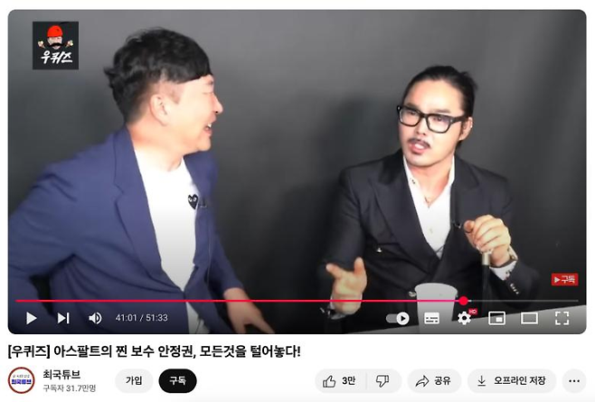 유튜브 채널 '최국튜브'에 출연한 안정권(2023.9.29.)