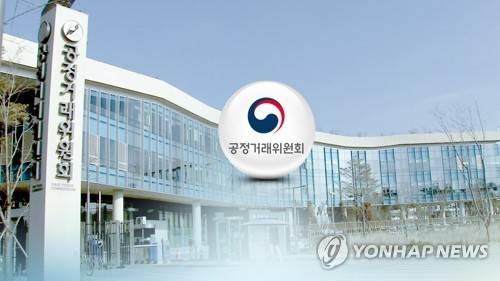 공정거래위원회 (CG) [연합뉴스TV]
