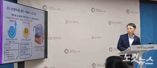 기자회견 현장 모습. 박창주 기자