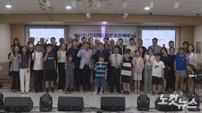 기감 서울남연회가 지난 12일 강남성은교회에서 에듀미션 개회 예배를 드렸다. 정용현 영상기자