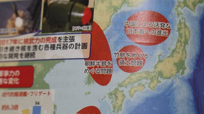 독도에 영토 문제가 있다고 주장한 일본 방위백서 (사진=연합뉴스)