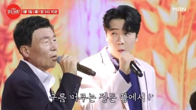 가수 에녹(오른쪽)과 그의 아버지. 유튜브 채널 ‘MBN MUSIC’ 캡처