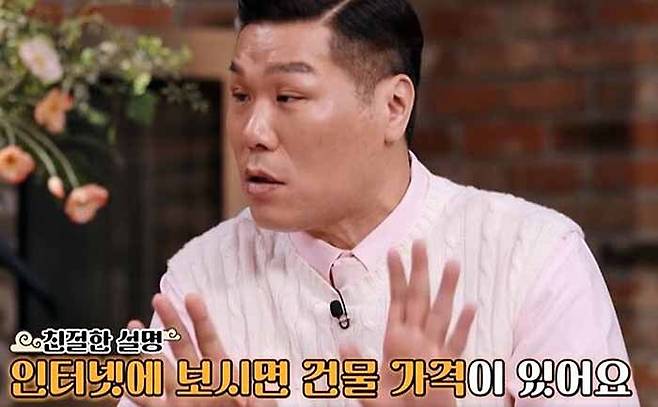 MBC ‘볼빨간 신선놀음’