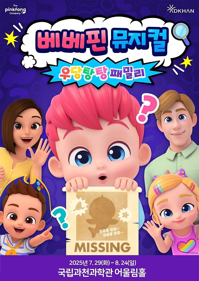 핑크퐁컴퍼니