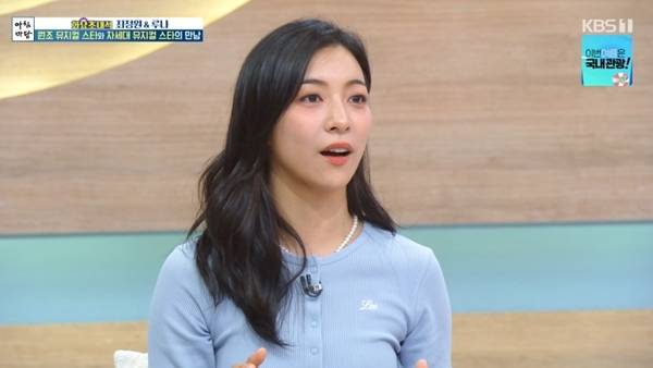 사진=KBS1 아침마당 캡처