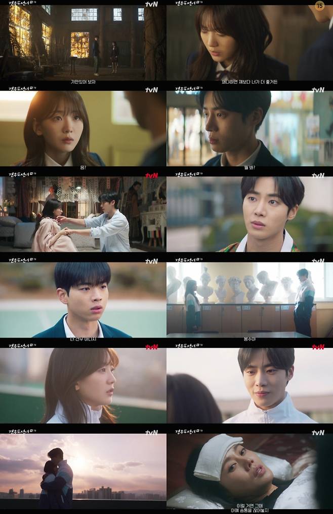 /사진=tvN ‘견우와 선녀’ 7화 캡처