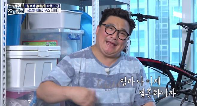 /사진='구해줘! 홈즈' 방송 화면