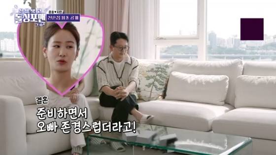 /사진=SBS '신발벗고 돌싱포맨' 방송화면