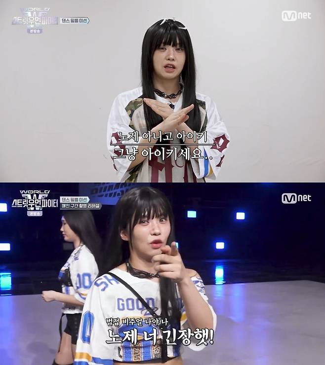‘월드 오브 스트릿 우먼 파이터’. 사진 I Mnet ‘월드 오브 스트릿 우먼 파이터’ 방송 캡처