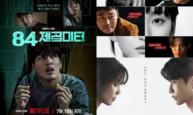 84제곱미터 아이쇼핑 메리 킬즈 피플