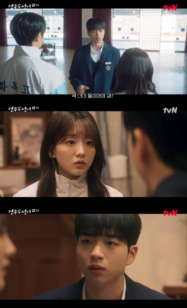 조이현 추영우 차강윤