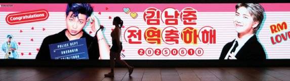 6월 10일&nbsp;서울지하철 용산역에 설치된 전광판에서 BTS RM 전역을 축하하는 팬 광고가 송출되고 있다. 뉴시스