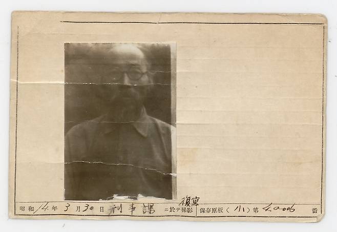 안창호 순국 1년 후인 1939년 작성된 카드 [국립중앙박물관 제공. 재판매 및 DB 금지]