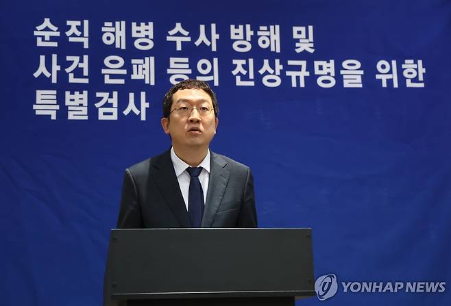 기자회견하는 정민영 특검보 (서울=연합뉴스) 윤동진 기자 = 정민영 특검보가 7일 서울 서초구 순직해병특검팀 브리핑룸에서 관련 브리핑을 하고 있다. 2025.7.7 mon@yna.co.kr