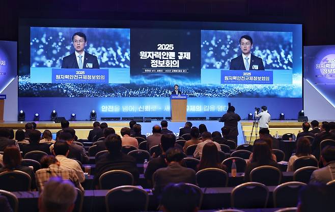 2025 원자력안전규제정보회의 [원안위 제공. 재판매 및 DB 금지]