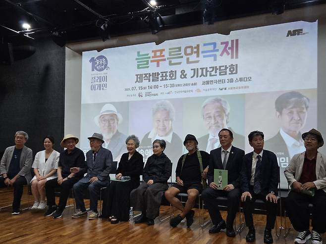 제10회 늘푸른연극제 제작발표회 [촬영 최주성]