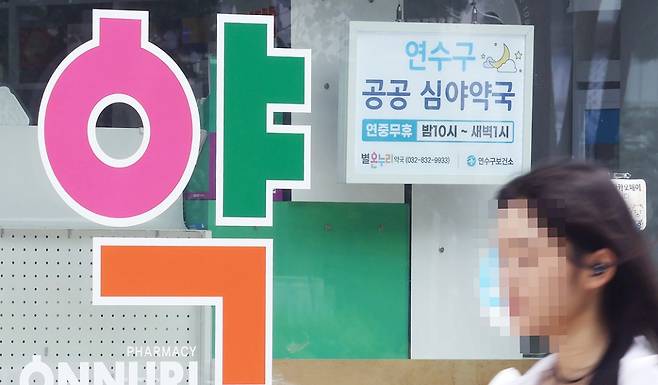 ▲ 인천 연수구의 한 공공심야약국. /인천일보DB