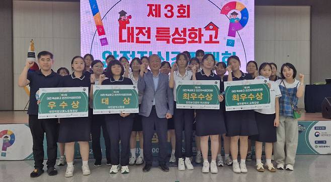 '제3회 대전 특성화고 안전지식경진대회'에서 3년 연속 골든벨을 울린 대전여상 학생들과 교직원들이 기념촬영하고 있다. /김흥수 기자