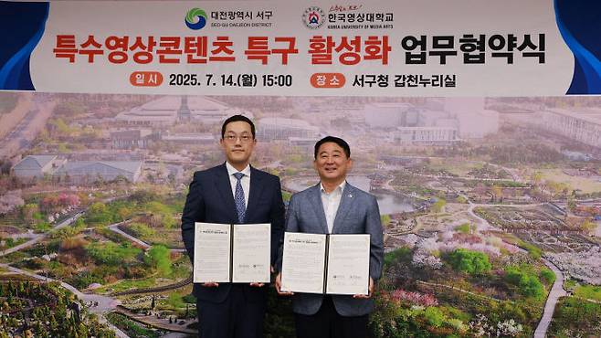 이날 협약식 모습. 사진 왼쪽부터 유주현 총장과 서철모 청장. 사진=영상대 제공.