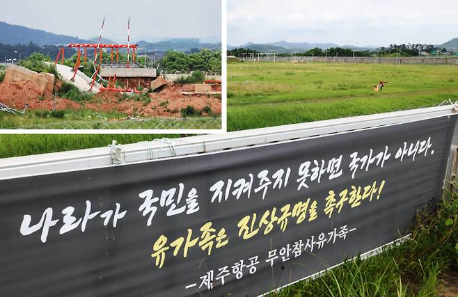 전남 무안국제공항의 재개항이 해를 넘길 것이란 우려가 커지고 있는 가운데 사고의 직접적인 원인으로 지목되는 로컬라이저 둔덕 철거 공사의 경우 아직 첫 삽도 뜨지 못한 것으로 알려졌다. 로컬라이저 둔덕에 대한 현장 감식은 마무리됐으나, 유가족들은 현장 존치를 주장하고 있다. 사진은 지난 15일 무안국제공항 로컬라이저 둔덕 철거 공사 현장 모습. 무안/임문철 기자 35mm@namdonews.com