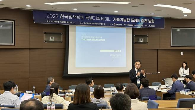 한국정책학회가 16일 포스코국제관에서 특별기획세미나를 개최했다./단정민기자