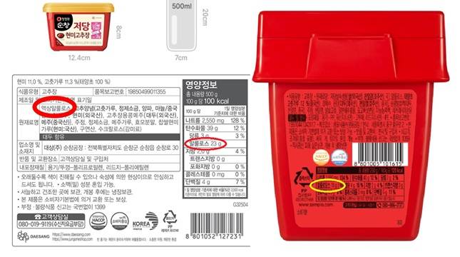 대상 청정원과 샘표식품의 저당 고추장./사진=각 사