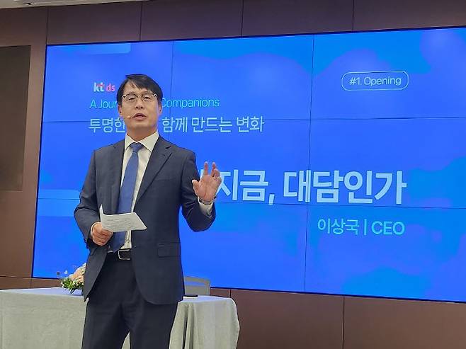 ‘투명한 소통, 함께 만드는 변화’를 주제로 열린 CEO 대담 행사에서, kt ds 이상국 대표가 구성원들의 다양한 질문에 직접 답변하며 소통을 이어갔다. 사진=kt ds