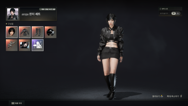 - 윈터 갖고 싶었는데 결국 못 뽑았다...