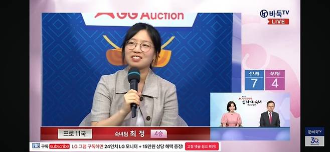 최정 9단이 승리 후 인터뷰를 하고 있다.(사진 바둑TV 화면 캡처)