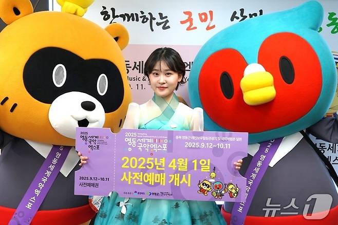 국악 트로트 요정 김다현이 지난 3월 '2025 영동 세계 국악 엑스포' 입장권 구매 약정서를 쓴 뒤 입장권 사전예매를 홍보하고 있다.(조직위 제공, 재판매 및 DB금지) /뉴스1
