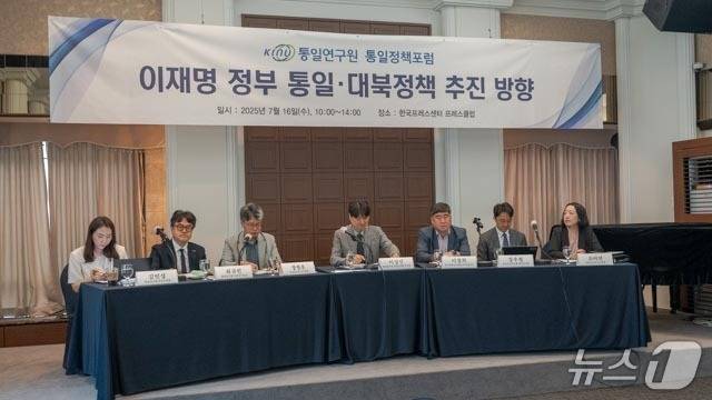 통일연구원은 16일 서울 중구 한국 프레스센터에서 '이재명 정부 통일·대북정책 추진 방향'을 주제로 통일정책포럼을 개최했다.(통일연구원 제공)