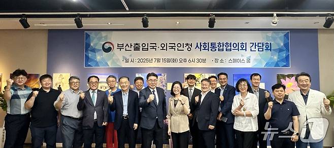 15일 부산출입국외국인청과 부산출입국외국인청 사회통합협의회 관계자들이 기념사진을 찍고 있다.(부산출입국외국인청 제공. 재판매 및 DB 금지)
