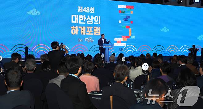 최태원 대한상공회의소 회장이 16일 경북 경주시 라한셀렉트 호텔에서 열린 제48회 대한상의 하계포럼에서 개회사를 하고 있다. (대한상공회의소 제공, 재판매 및 DB금지) 2025.7.16/뉴스1