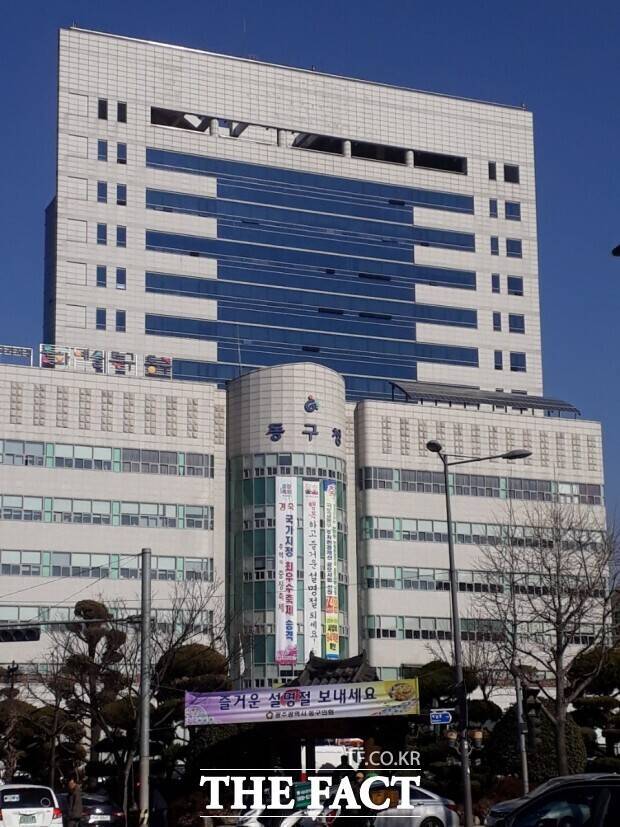 광주 동구청 전경. /광주 동구