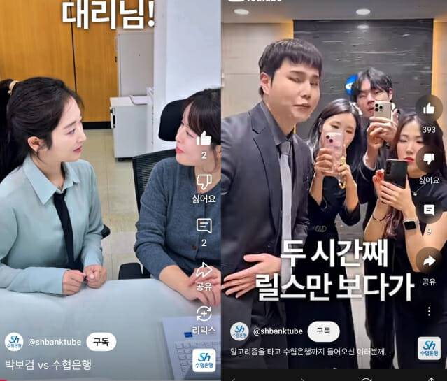 수협은행 유튜브 쇼츠 갈무리.