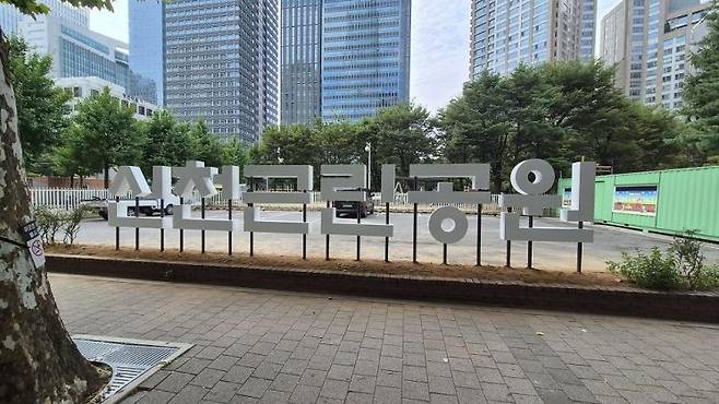 송파구는 16일부터 신천근린공원을 재개방한다. 송파구 제공.