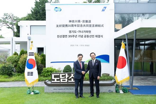 김동연 경기도지사가 16일 수원 도담소(옛 도지사 공관)에서 일본 가나가와현 구로이와 유지 지사와 반갑게 악수하고 있다. 경기도 제공