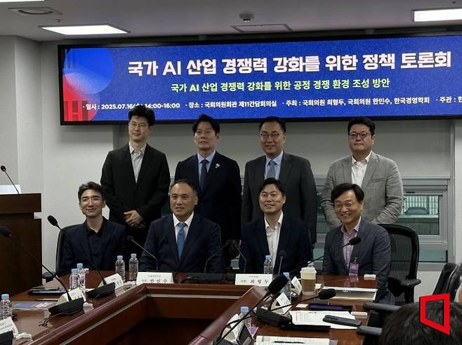 16일 오전 서울 영등포구 국회 의원회관에서 열린 '국가 AI 산업 경쟁력 강화를 위한 정책 토론회'에서 참석자들이 기념촬영을 하고 있다. 이명환 기자