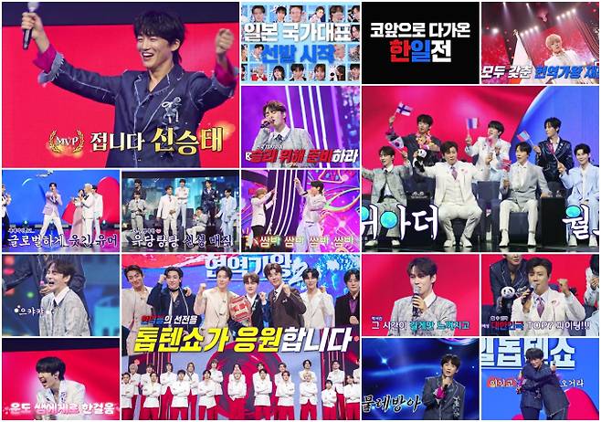 ‘한일톱텐쇼’ 글로벌송 콘테스트 최고 5.6% (사진: MBN)