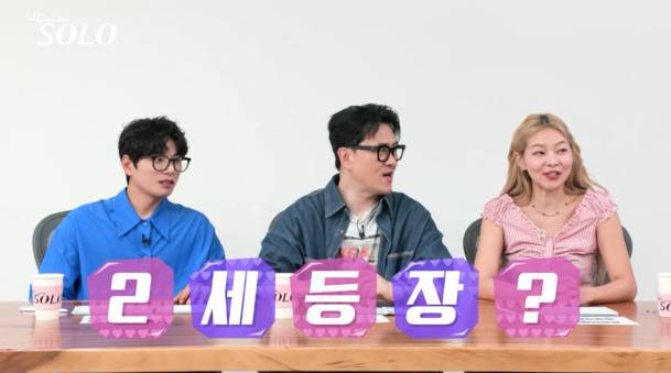 나는솔로 27기 2세 계획 (사진: SBS Plus, ENA)