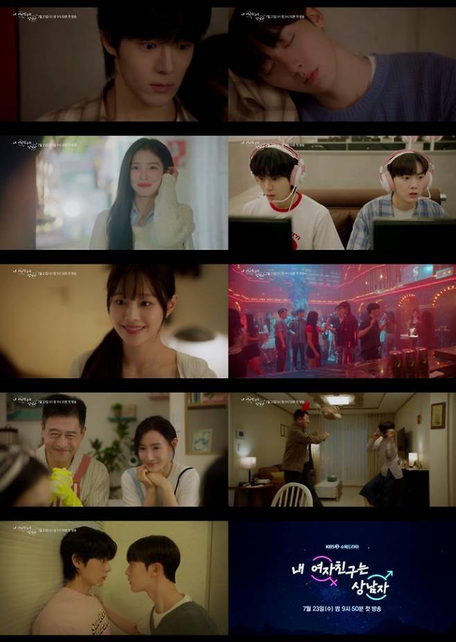 ‘내 여자친구는 상남자’ 브로맨스→절친의 고백, 3차 티저 공개 (제공: ‘내 여자친구는 상남자’)