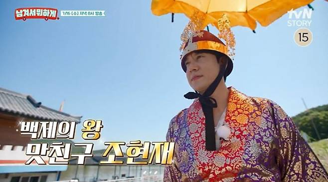 '남겨서 뭐하게' 부여 수라상 tvN STORY