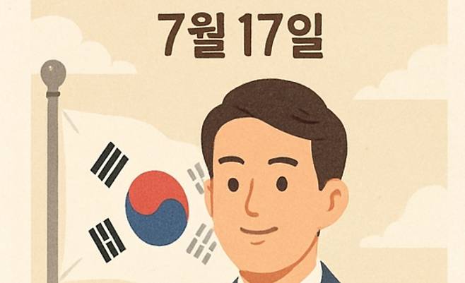 제헌절 공휴일 지정, 찬성 다수, 제헌절, 17년 만에 다시 공휴일 될까…